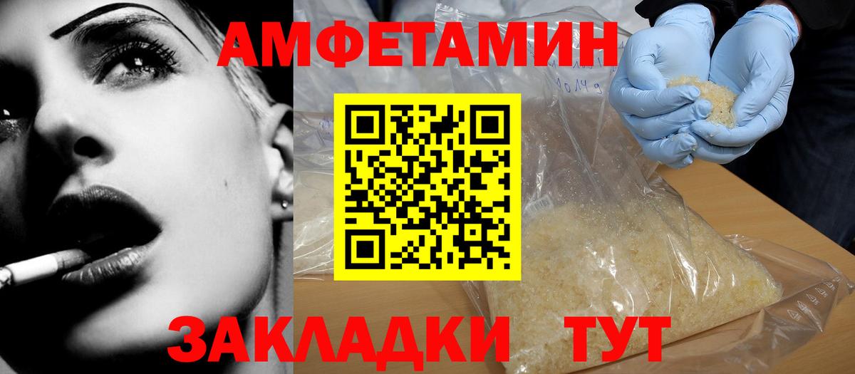 Амфетамин VHQ Осинники