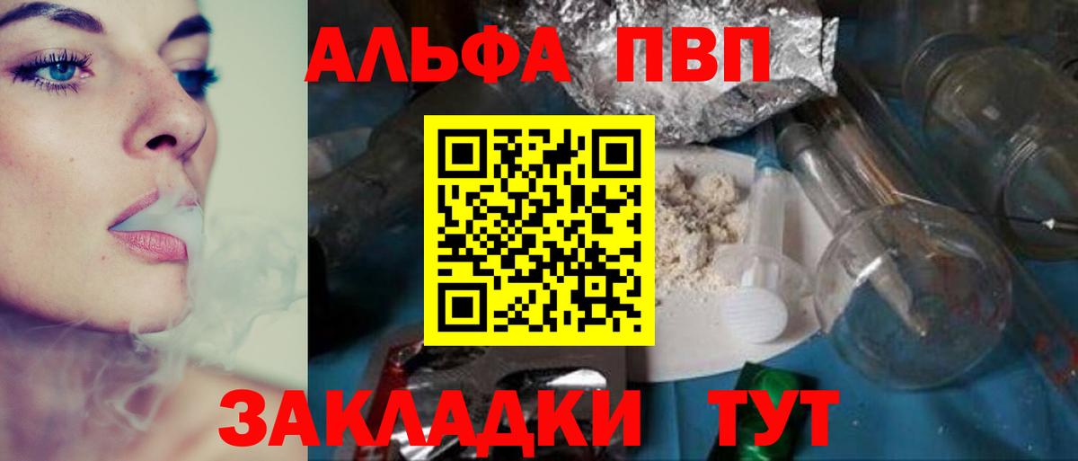 A-PVP  А ПВП кристаллы  Вход с VPN  Осинники  APVP крисы CK  Alpha-PVP СК КРИС 
