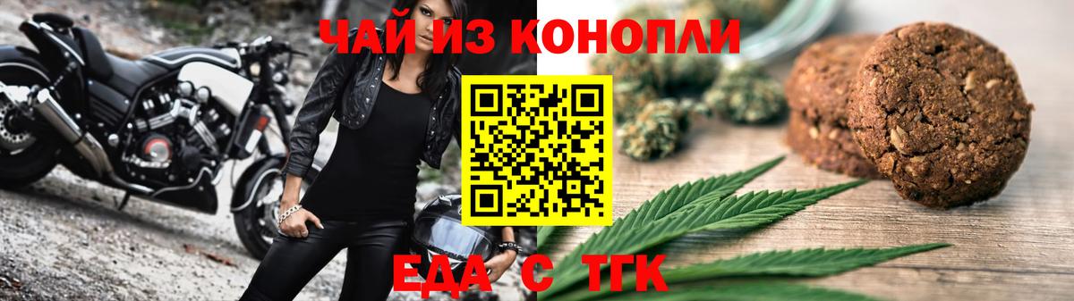 Осинники  Cannafood конопля  Вход с VPN 