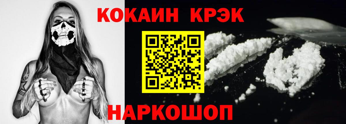 Кокаин 99%  Cocaine  Кокаин 97%  Осинники  Вход с VPN 