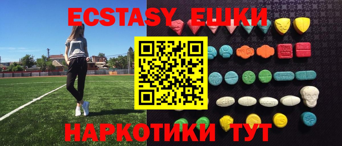Ecstasy таблы    ONION  Осинники  Вход с VPN  ЭКСТАЗИ диски  Экстази 