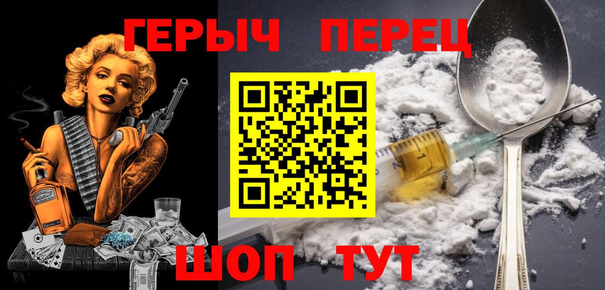 ГЕРОИН герыч  Вход с VPN  Осинники 
