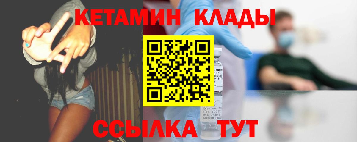 КЕТАМИН VHQ  mega ТОР  Кетамин VHQ  Осинники  Вход с VPN 