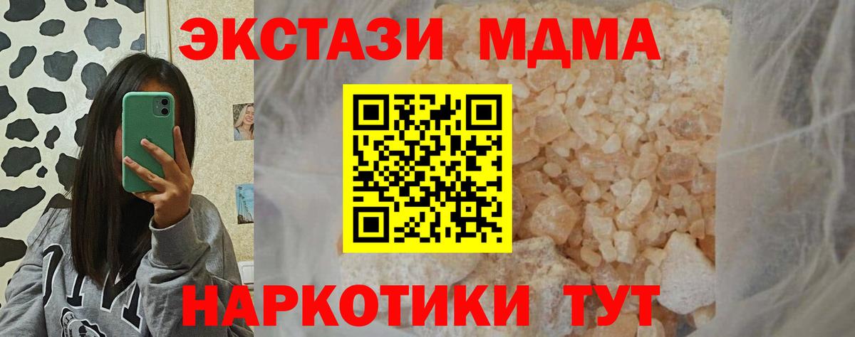 Осинники  МДМА молли  МДМА crystal  Вход с VPN 