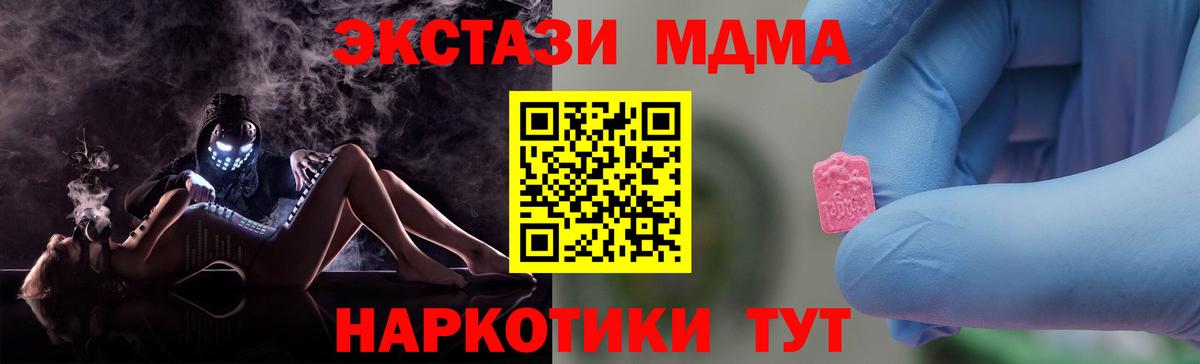 МДМА VHQ Осинники