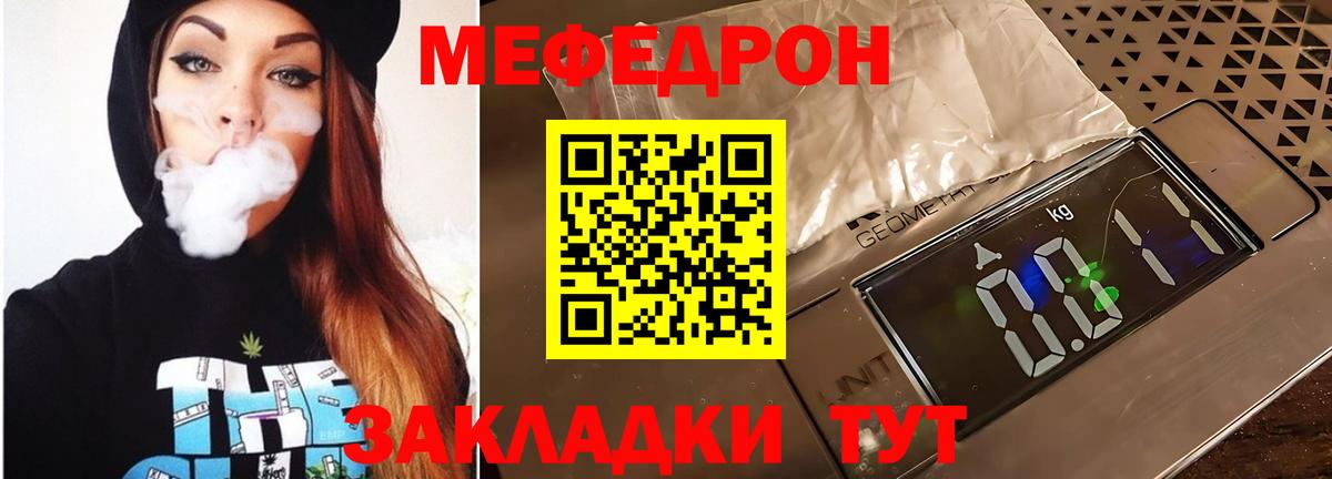Меф VHQ  МЕФ мяу мяу  МЕФ  Вход с VPN  Осинники 