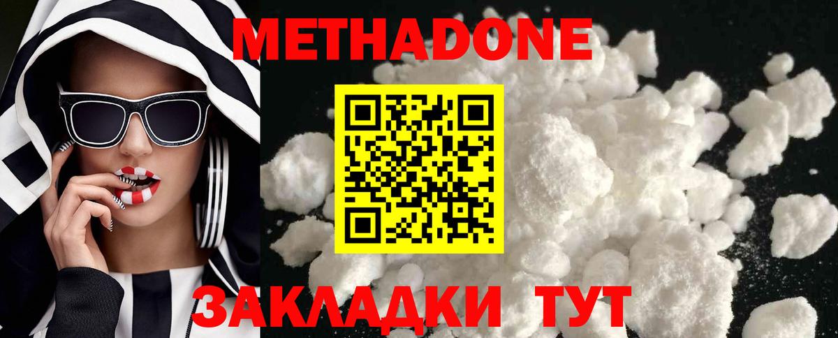 Метадон VHQ  МЕТАДОН кристалл  hydra как зайти  Осинники  Вход с VPN 