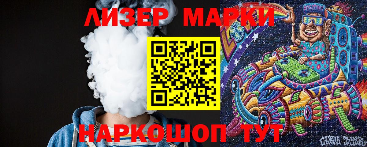 Наркотические марки 1500мкг  Вход с VPN  Наркотические марки 1500мкг  Марки NBOMe  где купить наркотик  Осинники 