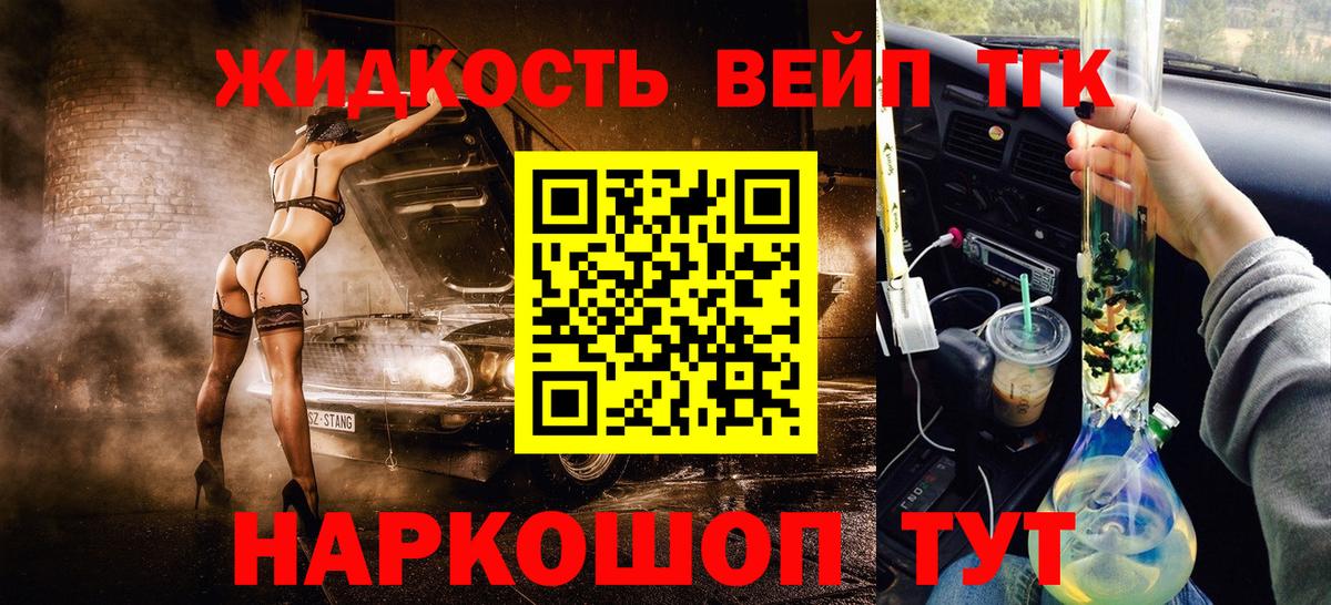 Осинники  ТГК вейп  Вход с VPN 